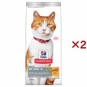 キャットフード 避妊 去勢後 猫用 1〜6歳まで チキン 成猫 お試し ドライ(1.25kg×2セット)[キャットフード(ドライフード)]