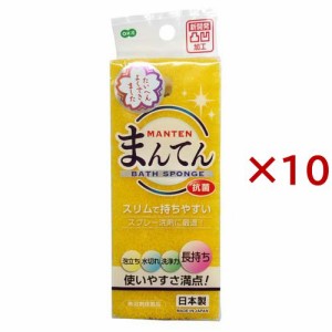 まんてんスポンジ バス用 イエロー(10セット)[おふろ用スポンジ・ブラシ]