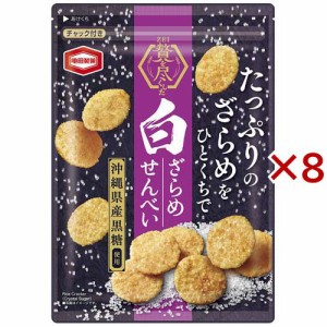 贅を尽くした白ざらめせんべい(105g×8セット)[せんべい・おかき・あられ]