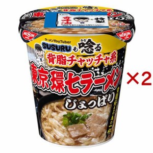 SUSURUも唸る背脂チャッチャ系 東京環七ラーメンじょっぱり(96g×2セット)[カップ麺]