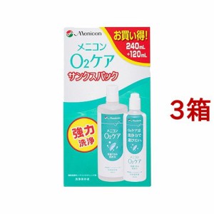 メニコン O2ケア サンクスパック(240ml+120ml*3箱セット)[ハードコンタクト洗浄液]