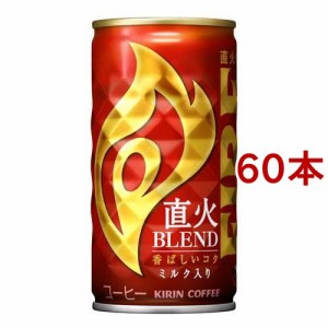 キリン ファイア 直火ブレンド(185g*60本セット)[缶コーヒー(加糖)]