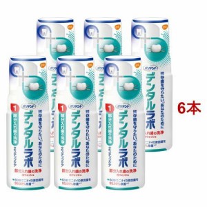 デンタルラボ 泡ウォッシュ(125ml*6本セット)[入れ歯 洗浄]