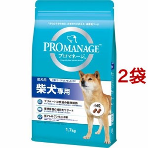 プロマネージ 柴犬専用 成犬用(1.7kg*2袋セット)[ドッグフード(ドライフード)]