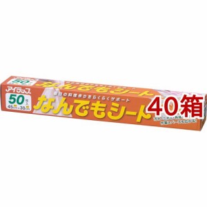 アイラップ なんでもシート 45*30cm(50枚入*40箱セット)[キッチン用品 その他]