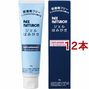 パックスナチュロン ジェルはみがき(90g*12本セット)[歯磨き粉 その他]