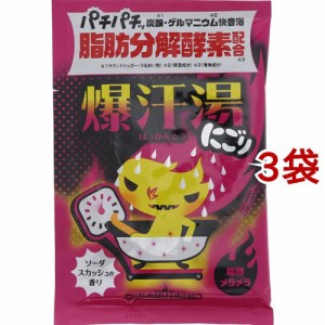 爆汗湯 ソーダスカッシュの香り(60g*3コセット)[発汗入浴剤]