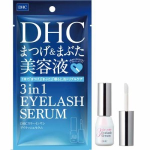 DHC スリーインワンアイラッシュセラム(9ml)[美容機器・美容雑貨 その他]