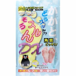 かかと、どうスルん？？ そうスルん！！DX フットパック ベビーマイルドソープの香り(2枚入)[フットケア その他]