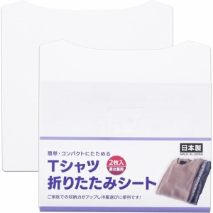 Tシャツ折りたたみシート 半透明 約21*21cm(2枚入)[収納]