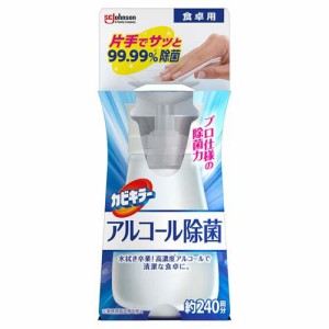 カビキラー アルコール除菌 食卓用 プッシュ式 本体(300ml)[キッチン用洗剤 その他]