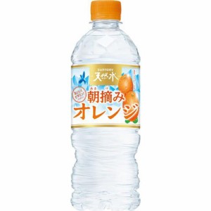 サントリー 朝摘みオレンジ＆サントリー天然水 冷凍兼用(540ml*24本)[ミネラルウォーター その他]