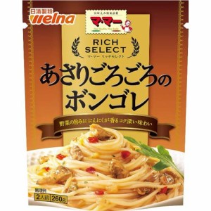 マ・マー リッチセレクト あさりごろごろのボンゴレ(260g)[パスタソース]