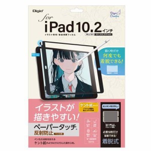 Digio2 iPad 10.2インチ用 着脱式ペーパータッチフィルム ケント紙 TBF-IP19FDGPK(1枚)[液晶保護フィルム]