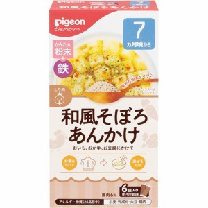 ピジョンかんたん粉末+鉄 和風そぼろあんかけ(6袋入)[ベビーフード(6ヶ月から) その他]