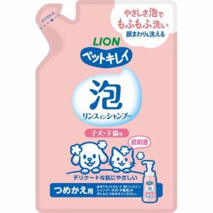 ペットキレイ 泡リンスインシャンプー 子犬・子猫用 つめかえ用(180ml)[ペットの雑貨・ケアグッズ]