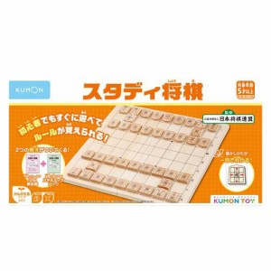 スタディ将棋(1セット)[ベビー玩具・赤ちゃんおもちゃ その他]