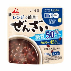 【企画品】レンジで簡単糖質50％オフぜんざい(150g×5袋)[和菓子]