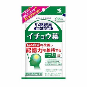 小林製薬の機能性表示食品 小林製薬 イチョウ葉a(90粒)[機能性表示食品]