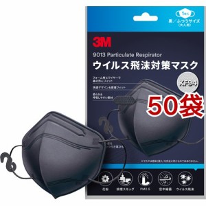 3M ウイルス飛沫対策マスク 黒 KF94BK1(50袋セット)[マスク その他]