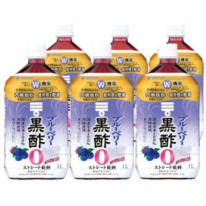 ミツカン ブルーベリー黒酢 カロリーゼロ(1000ml*6本セット)[食酢]