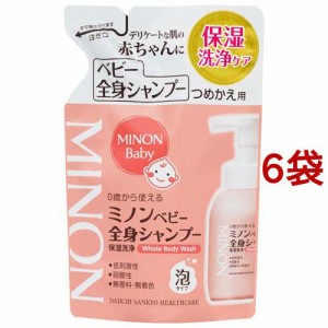 ミノン ベビー 全身シャンプー つめかえ用(300ml*6袋セット)[無添加シャンプー・敏感肌シャンプー]