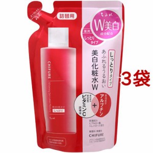 ちふれ 美白化粧水 W しっとりタイプ 詰替用(180ml*3袋セット)[薬用・美白化粧水]