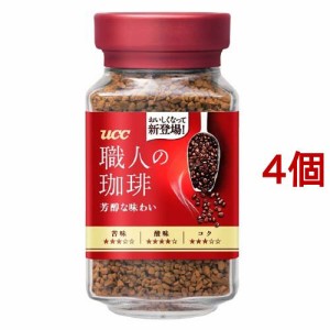 UCC 職人の珈琲 芳醇な味わい 瓶(90g*4個セット)[インスタントコーヒー]