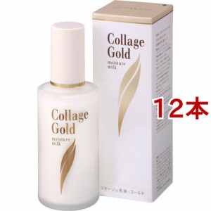 コラージュ乳液-ゴールドS(100ml*12本セット)[保湿乳液]