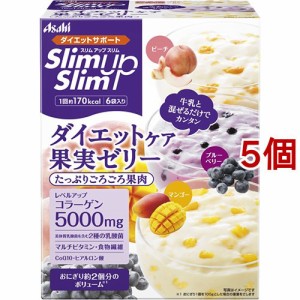 スリムアップスリム ダイエットケア 果実ゼリー(6食分*5個セット)[ダイエットゼリー]