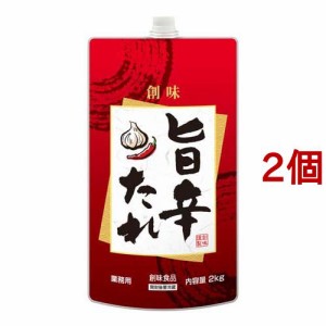 創味食品 旨辛たれ 業務用(2kg*2個セット)[業務用食品]