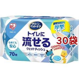 ペット用流せるウェットティッシュ PNWT1P(70枚入*30袋セット)[ペットの雑貨・ケアグッズ]