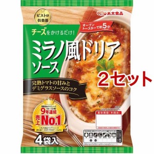 ビストロ倶楽部 ミラノ風ドリアソース(130g*4袋入*2セット)[インスタント食品 その他]