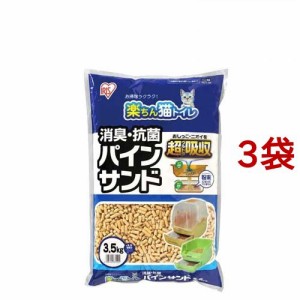 猫砂 アイリス 楽ちん猫トイレ 消臭・抗菌 パインサンド(3.5kg*3袋セット)[猫砂・猫トイレ用品]