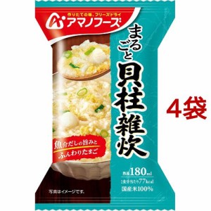 アマノフーズ まるごと 貝柱雑炊(1食入*4袋セット)[ライス・お粥]