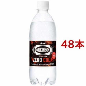 ウィルキンソン タンサン ゼロコーラ 炭酸水(500ml*48本セット)[炭酸飲料]