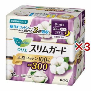 ロリエ スリムガード 天然コットン100％ 多い夜用300 羽つき(14個入×3セット)[ナプキン 夜用 羽付き]