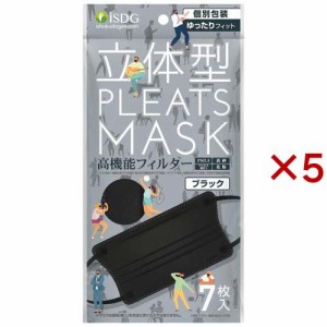 立体型プリーツマスク ゆったりフィット ブラック(7枚入×5セット)[マスク その他]