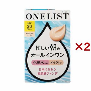 ワンリスト オールインワン デイクリーム(45g×2セット)[オールインワン美容液]