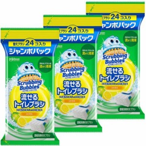 スクラビングバブル 流せるトイレブラシ シトラス 付け替え(3セット)[トイレ用ブラシ・スポンジ]