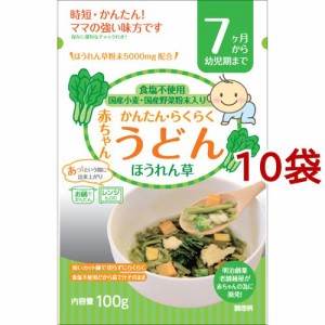 8ヶ月 離乳食の通販 Au Pay マーケット