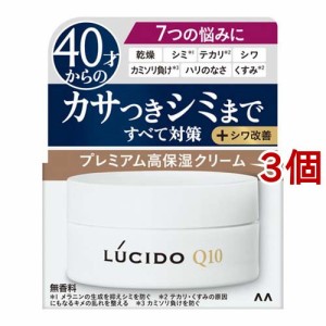 ルシード 薬用トータルケアクリーム(50g*3個セット)[男性用 クリーム]