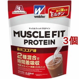 ウイダー マッスルフィットプロテイン 森永ココア味(2.28Kg*3コセット)[ウィダー プロテイン (Weider)]