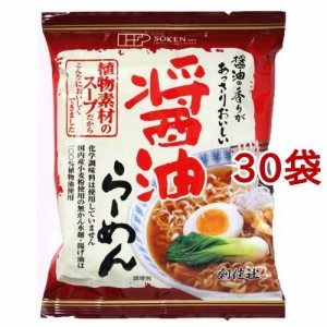 創健社 醤油らーめん(99.5g*30コセット)[中華麺・ラーメン]