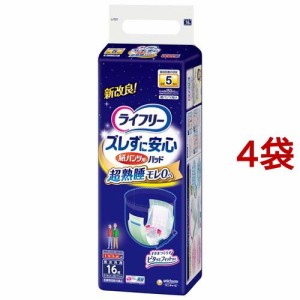 ライフリー ズレずに安心紙パンツ専用尿とりパッド 夜用スーパー 介護用おむつ(16枚入*4コセット)[尿とりパッド]