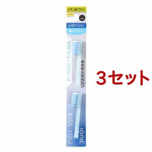 キスユー イオン歯ブラシ 山切りレギュラー 替えブラシ ふつう(2本入*3コセット)[歯ブラシ その他]