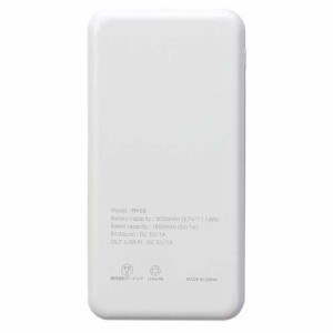 モバイルバッテリー 3000mAh(1個)[防災用品 その他]