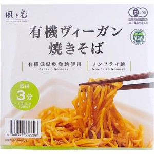 有機ヴィーガン焼きそば カップ(101g)[有機(JAS)・オーガニック]