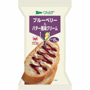 ヴェルデ ブルーベリー＆バター風味クリーム(13g*8個入)[ジャム・マーマレード]