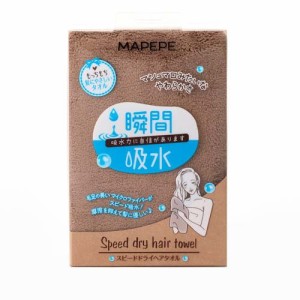 マペペ スピードドライヘアタオル ココアブラウン(1枚)[風呂・洗面用品 その他]